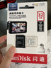 闪迪（SanDisk）32GB TF（MicroSD）4K内存卡 行车记录仪 监控摄像头专用 循环录制2,500小时 高耐用存储卡 实拍图