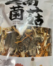 西云珍坊 云南菌菇汤包100g 羊肚菌特产山珍干货松茸蘑菇类煲炖鸡汤材料包 实拍图