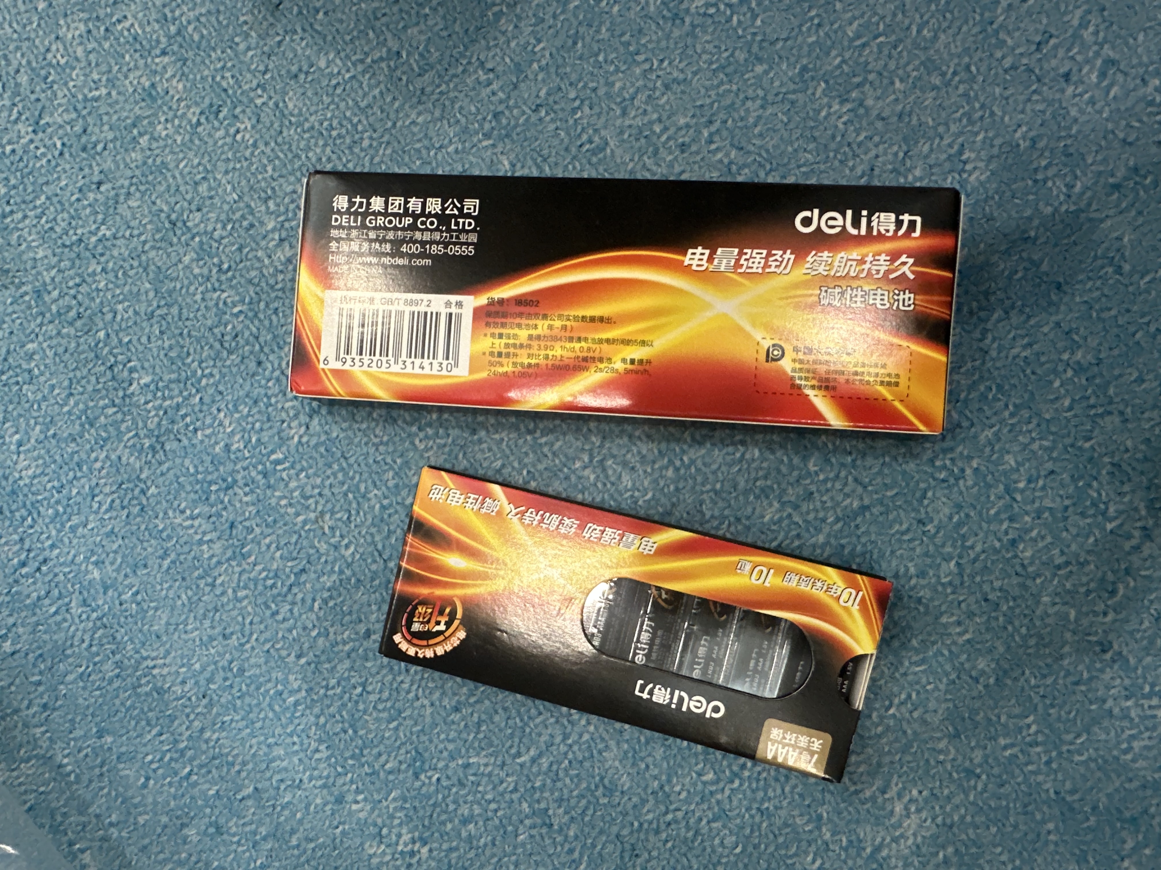 得力（deli）7号电池 碱性干电池10粒装 适用遥控器/体脂秤/血压计/计算器/无线鼠标/耳温枪/血糖仪等 18506 实拍图