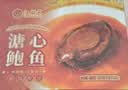 江船长溏心鲍 熬制5头大鲍鱼 熟食鲍汁捞饭 6粒装480g 加热即 实拍图