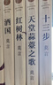 长安的荔枝+太白金星有点烦+龙与地下铁+食南之徒  4册 实拍图