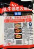 好人家手工牛油老火锅底料500g微辣【减盐≥25%】冒菜麻辣烫方便调料 实拍图