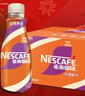 雀巢（Nestle）即饮咖啡 丝滑拿铁摩卡口味 咖啡饮料 268ml*15瓶 实拍图