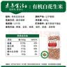 素养生活有机白花生400g 生花生米 白皮花生 花生豆 花生仁 水煮凉拌油炸 实拍图