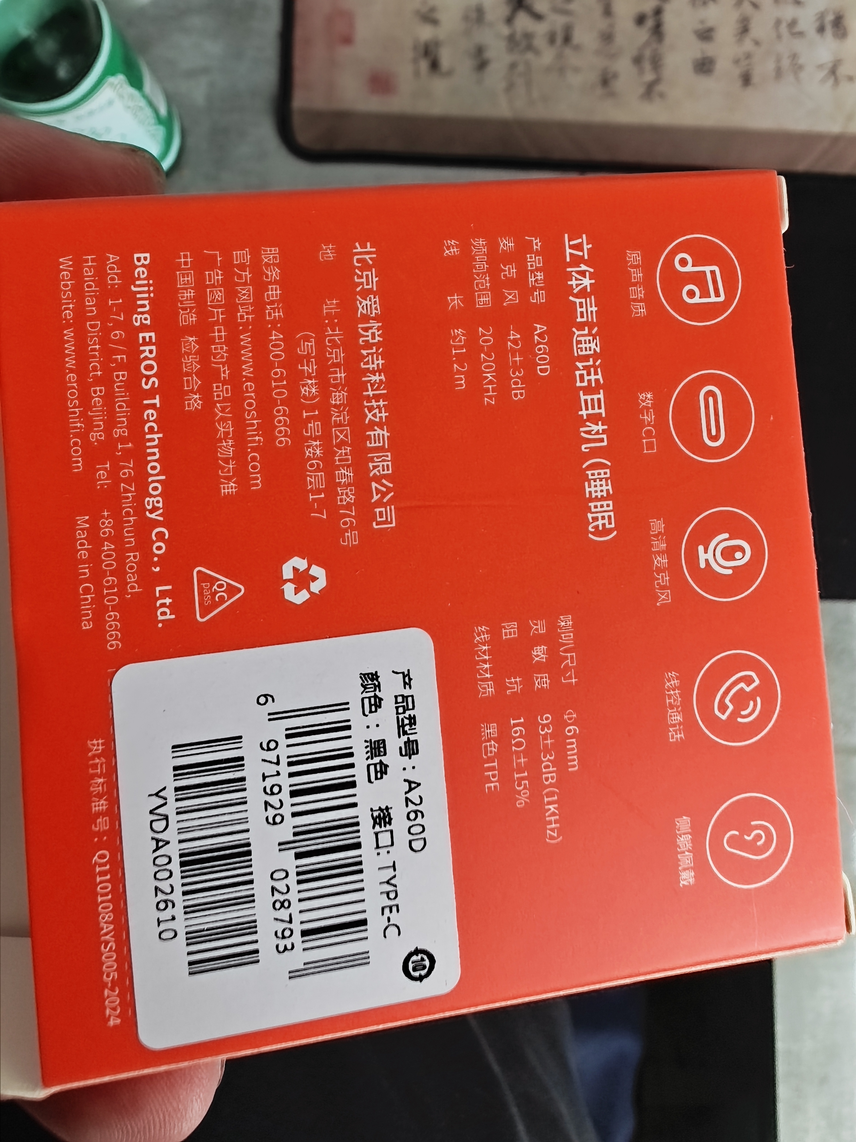 爱国者睡眠耳机半入耳式睡觉助眠侧睡不压耳隔音降噪有线耳机Type-c接口扁口线控耳机运动跑步音乐A260D 实拍图