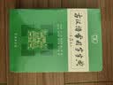 古汉语常用字字典（第5版） 古诗词文言文教材教辅中小学语文课外阅读作文新华字典现代汉语词典成语故事牛津高阶古代汉语英语学习常备工具书 实拍图