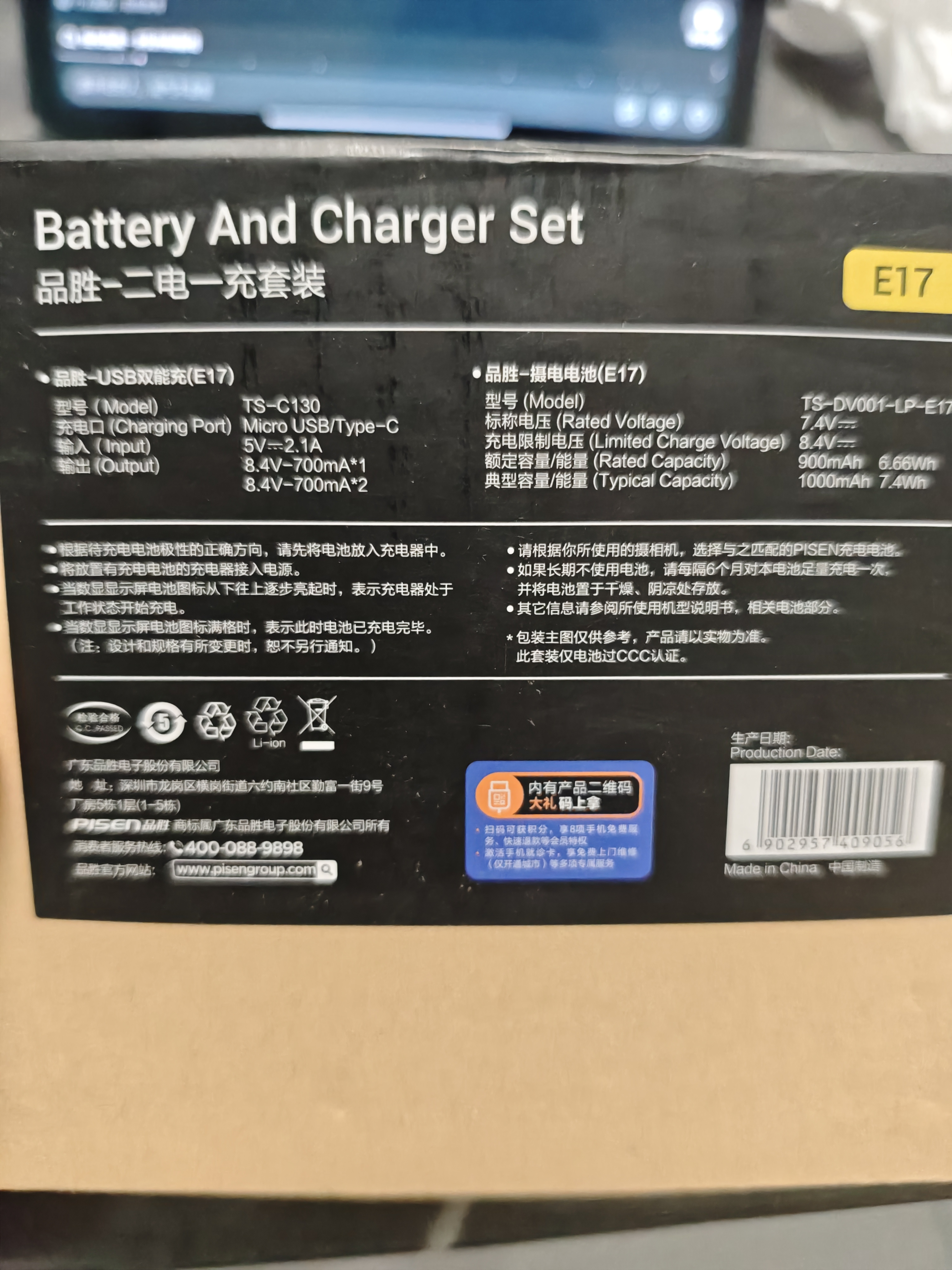 品胜佳能 LP-E17电池R50相机电池充电器套装 适用V1 EOS 850/800/750/77/760D/M6/M5/R8/R10/200D二代 实拍图