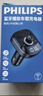 飞利浦（PHILIPS）车载蓝牙接收器无损音质mp3播放器转换器点烟器汽车充电器4002 实拍图