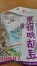 渝兄重庆怪味胡豆 烧烤味400g 坚果炒货 蚕豆休闲零食 老字号非遗 实拍图