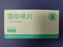 含75度酒精消毒湿巾卫生杀菌洗脸巾大包100片 一次性酒精棉片*100片装 实拍图