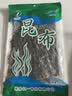 盛源来仁一昆布干卷木鱼花柴鱼高汤日式汤关东煮食材厚海带干货火锅菜 实拍图