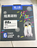 格之格12a硒鼓碳粉 适用hp m1005墨粉 2612a硒鼓 惠普1020墨粉 1010 3050佳能lbp2900打印机碳粉 炫黑6支装 实拍图