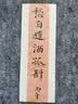 荣宝斋 毛笔 纯净狼毫大中小楷书 文房四宝书法国画行写意工笔蝇头抄写经笔 纯净狼毫-小楷范小勤书法 实拍图