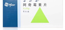 2盒装【原研药】希舒美 阿奇霉素片 0.25g*6片/盒 实拍图