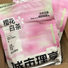 城市理享樱花白茶豆腐膨润土木薯混合猫砂2.5kg*4 除臭低尘瞬吸结团不粘底 实拍图