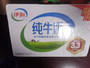 伊利纯牛奶250ml*21盒整箱 优质乳蛋白 早餐奶  端午礼盒装 实拍图