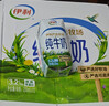伊利纯牛奶200ml*12盒 利乐钻包 端午礼盒 实拍图
