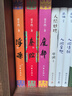 浮躁 小说 实拍图