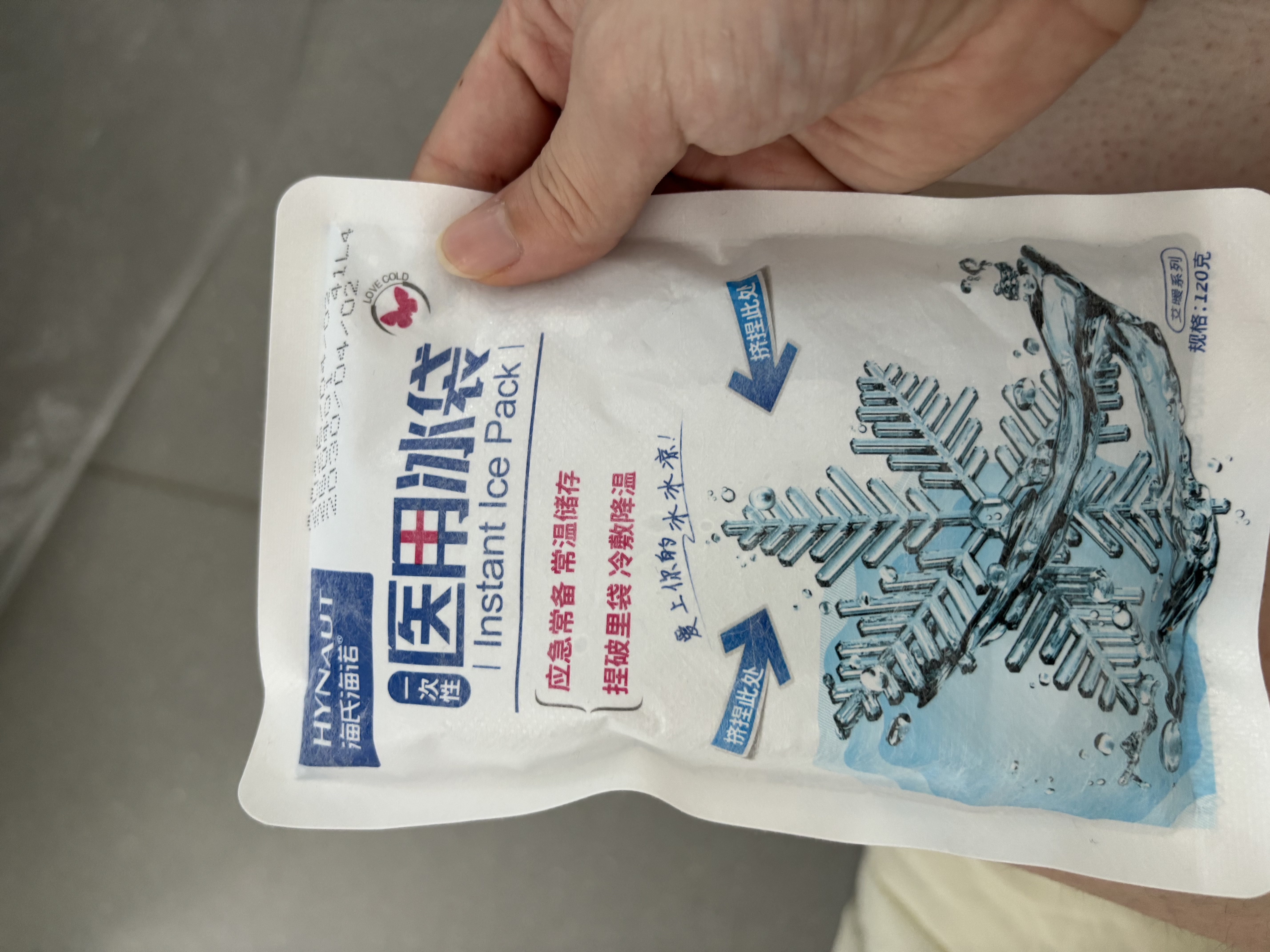 海氏海诺一次性医用冰袋冰敷袋双眼皮速冷消肿一捏速冷儿童可用120g*10袋 实拍图