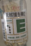 养生堂天然维生素VE200粒软胶囊补充ve 美容祛黄褐斑高含量维e植物复配 实拍图