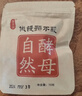 梨乡润自然酵母发酵粉天然谷物0添加剂无麸质高活性菌粉发面粉冲饮酸奶 酵母 10克 *1袋装 实拍图