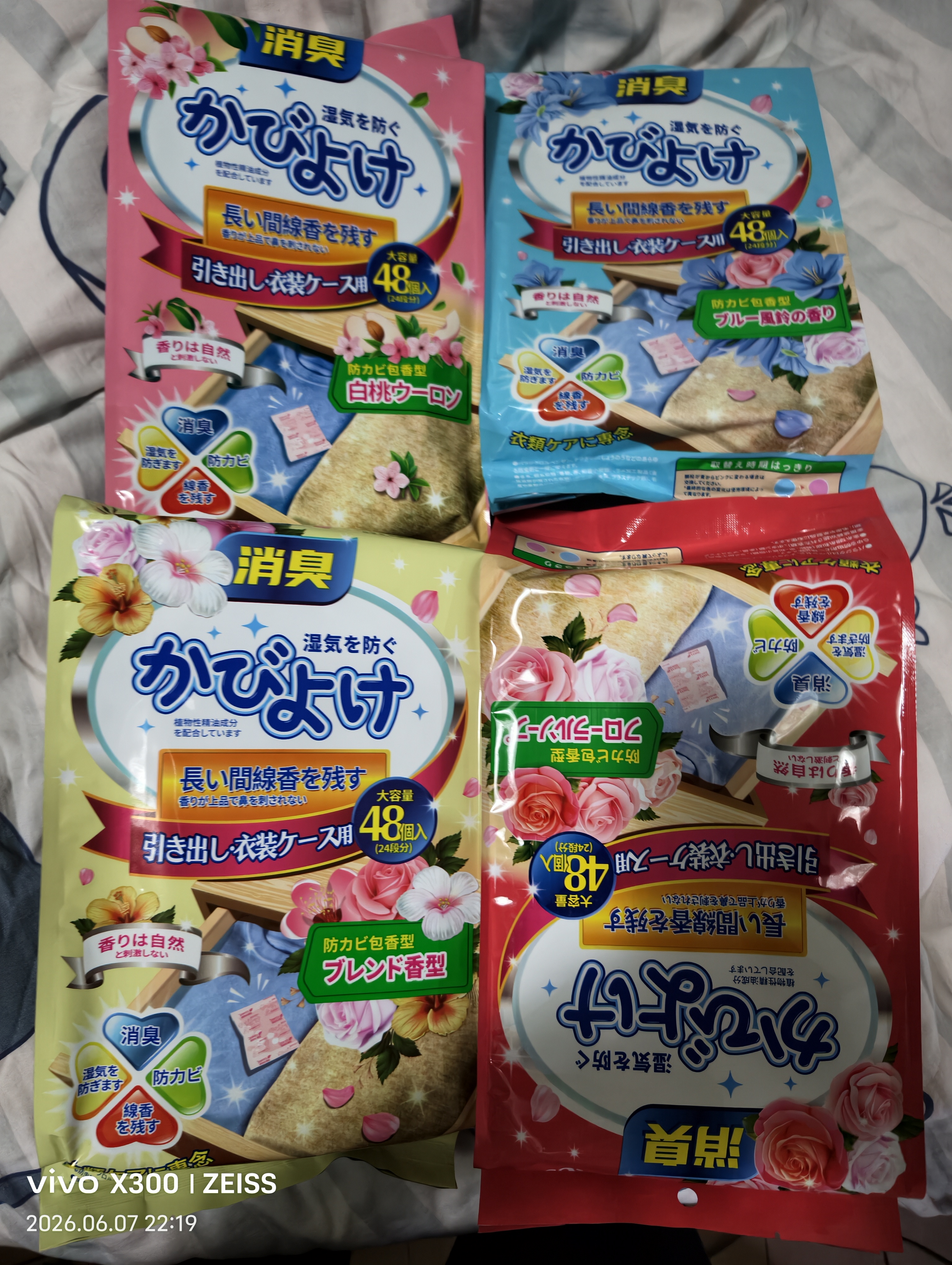 JINYI HOUSE衣柜防潮防霉包 4袋组合装 实拍图