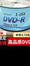 百诗嫚DVD-R光盘/dvd刻录光盘/dvd碟片办公存储投标证据16速4.7GB塑封装50片可刻录光盘空白光盘 实拍图