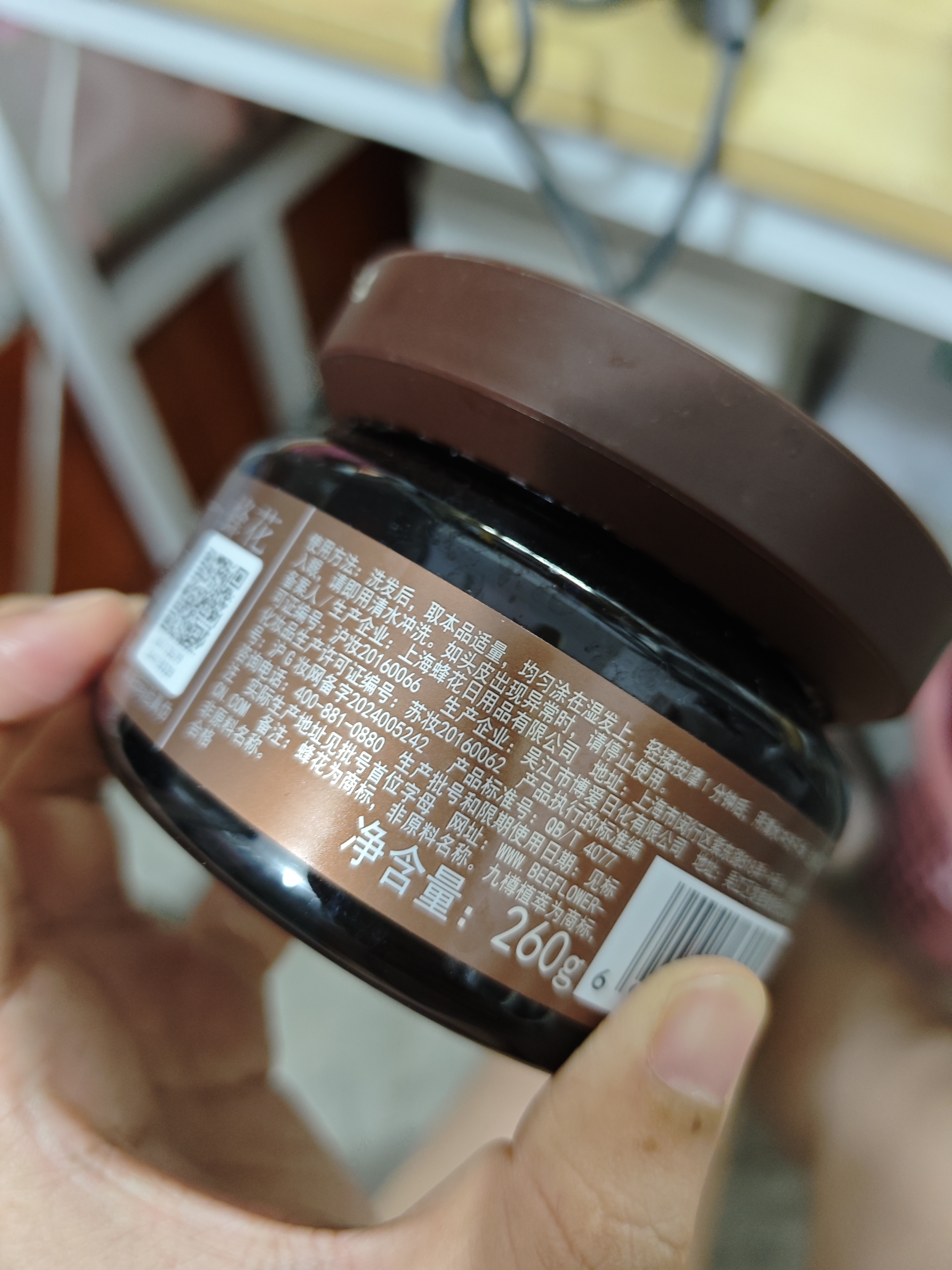 蜂花九樽植萃丝滑强韧修护亮泽保湿发膜260g72H持久柔顺添加角蛋白 实拍图