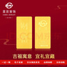 菜百首饰“财富”投资金条 足金Au999.9黄金金砖 投资 收藏礼品 “财富”金条 100克(不支持7天无理由退换货) 实拍图
