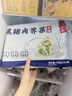 船歌鱼水饺黑猪肉荠菜水饺720g/袋36只 健康早餐夜宵 手工速冻饺子 生鲜速食 实拍图