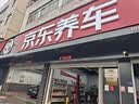 美孚（Mobil）全合成汽机油5W-40 SP级4L美孚1号极光银汽车保养京东养车自营 实拍图