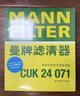 曼牌滤清器（MANNFILTER）空调滤清器空调滤芯格CUK2442/CUK24071昂科拉英朗阅朗君威科鲁兹 实拍图