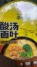 HUAWEIFANG非油炸方便面速食泡面金汤肥牛味自热6桶装648g夜宵速食 实拍图