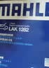 马勒（MAHLE）带炭PM2.5空调滤芯LAK1282(新君威君越科鲁兹昂科威英朗探界者XT5 实拍图