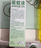 润本驱蚊液驱蚊喷雾花露水户外防蚊虫叮咬水15%避蚊胺茶花香75ml*3 实拍图