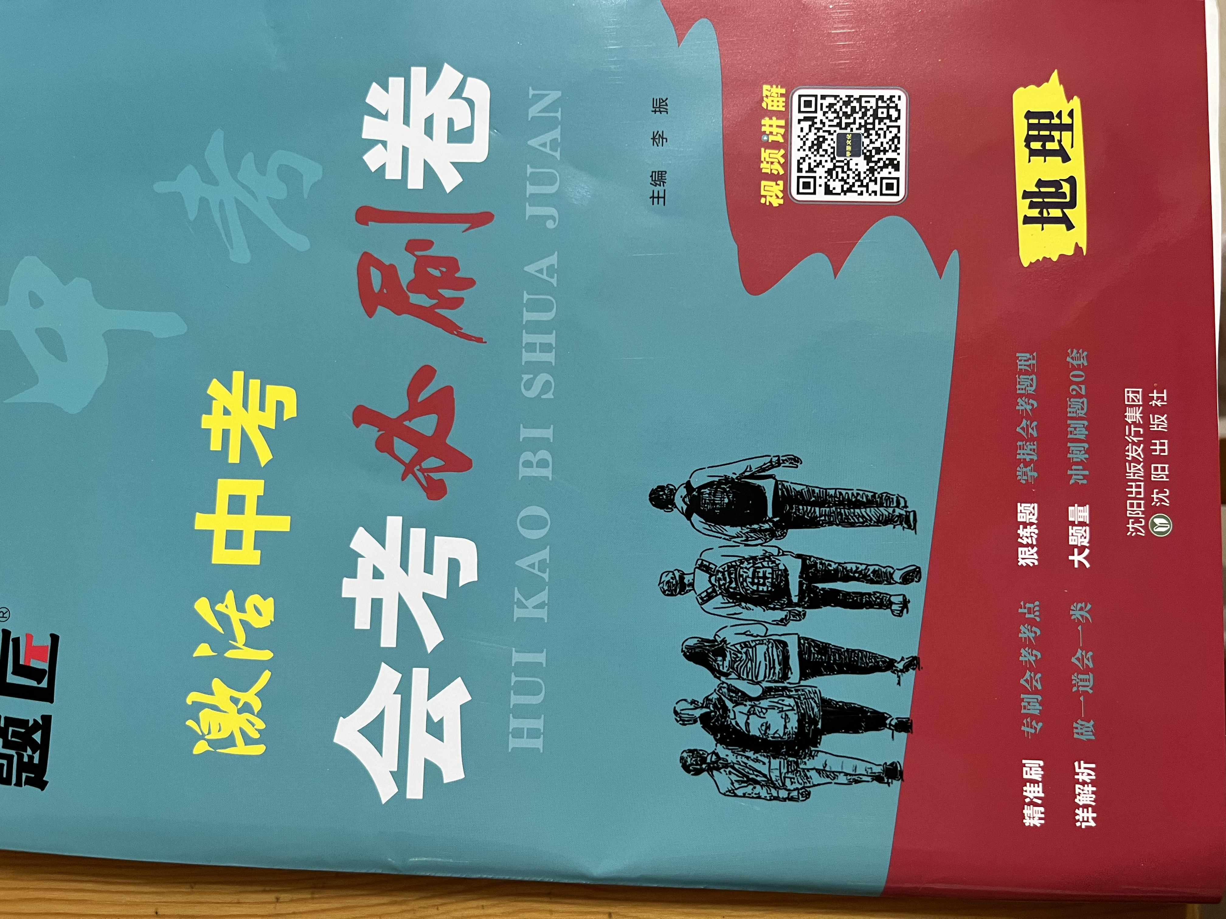 2026八年级生物地理会考必刷卷会考必刷题押题卷初二地理生物会考试卷真题卷子地生会考模拟卷中考总复习资料 实拍图