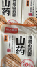博大温县铁棍山药面3袋4.26斤低脂龙须速食非油炸面条挂面 实拍图