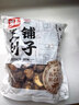 弘三利铺子香菇200g袋装干香菇厚蘑菇冬菇山珍菌菇干货火锅食材 实拍图