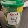 艺福堂胎菊花茶50g 新花无硫熏杭白菊 特养生凉茶级可搭配玫瑰花枸杞 实拍图