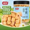 富昌 干贝250g 海鲜干货海产品 扇贝干 瑶柱肉 海鲜火锅煲汤食材 实拍图