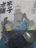 方家铺子头茬紫菜50g 头水幼嫩紫菜无沙免撕紫菜虾皮蛋花汤 实拍图
