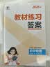 2026秋 五年中考三年模拟 53初中同步练习 物理 九年级全一册 苏科版 同步课时提分练 曲一 曲一线初中必刷题一课一练教材全解同步作业课堂笔记课时提优 开学季 实拍图