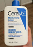 适乐肤（CeraVe）【修护乳霜】C乳236ml+C霜85g（补水保湿男女士护肤张凌赫同款） 实拍图