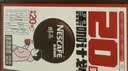 雀巢（Nestle）醇品速溶美式黑咖啡0糖*运动健身燃减防困20包*1.8g 实拍图