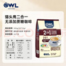 猫头鹰（OWL）二合一无添加蔗糖速溶咖啡粉10g*30条 饮品 马来西亚进口 实拍图