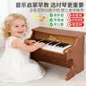 NEW CLASSIC TOYS儿童钢琴玩具木质电子琴男女孩音乐早教一岁婴儿宝宝生日周岁礼物 25键胡桃木色【木质电子钢琴】 荷兰品牌 小钢琴益智玩具1-3-6岁 儿童节日礼物 实拍图