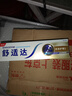 舒适达多效护理抗敏修复成人牙膏70g含氟防蛀旅行便携装京东自营 实拍图