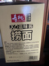 寿桃XO滋味酱捞面方便面速食拌面条泡面早餐食品非油炸整箱1200g/箱 实拍图