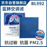 科德宝空调滤清器滤芯蓝肺BL992适用卡罗拉凯美瑞雷凌RAV4亚洲龙CX-8 实拍图