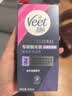 薇婷（VEET）脱毛膏私密处50ml 脱毛私密处非刮毛刀脱毛膏男士脱毛膏女士专用 实拍图